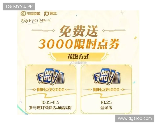 王者十周年限时点券怎么获取?详细任务攻略来了,新手必看! 王者十周年限时点券怎么获取?详细任务攻略来了,新手必看!