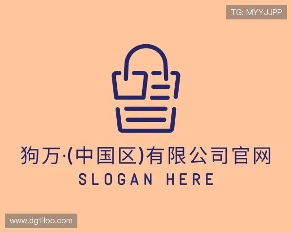 认识狗万官网